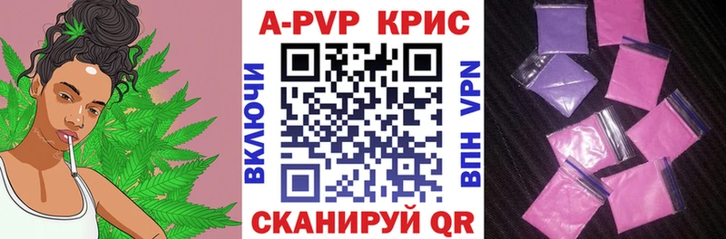 APVP крисы CK  купить закладку  Наро-Фоминск 