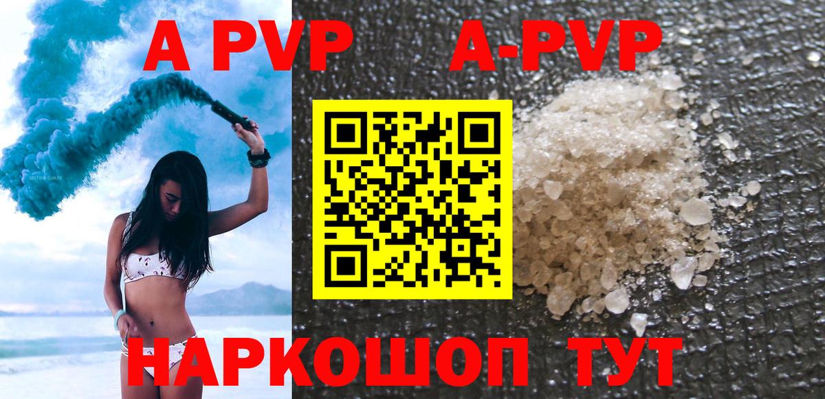 А ПВП СК КРИС Наро-Фоминск