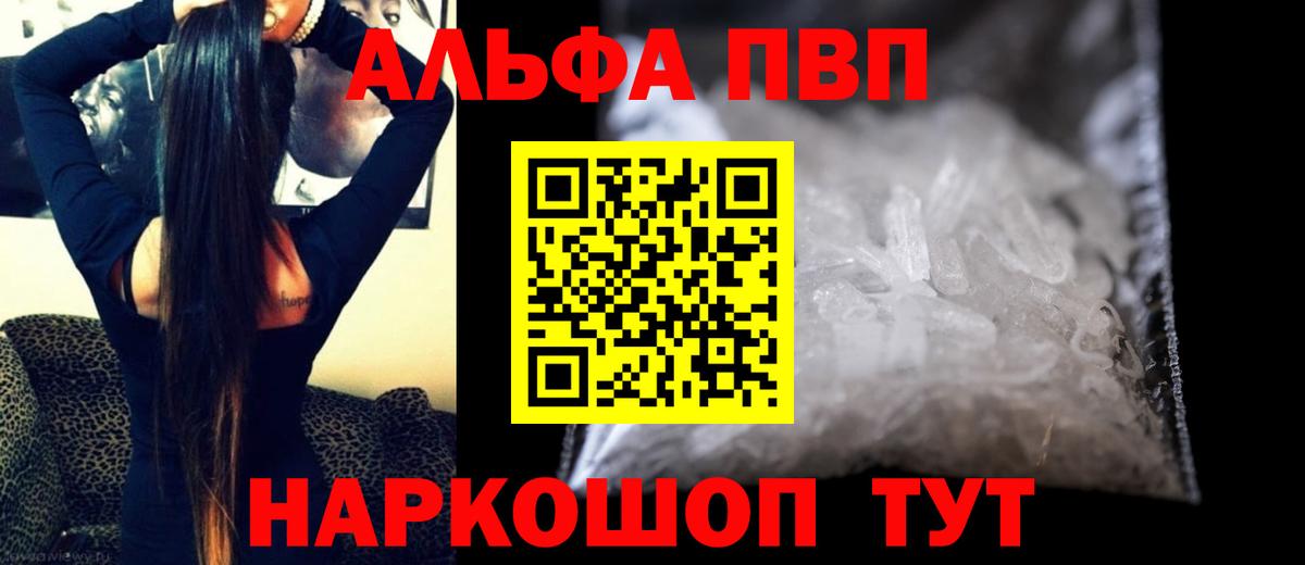Alpha-PVP СК  Alfa_PVP крисы CK  Вход с VPN  Наро-Фоминск 
