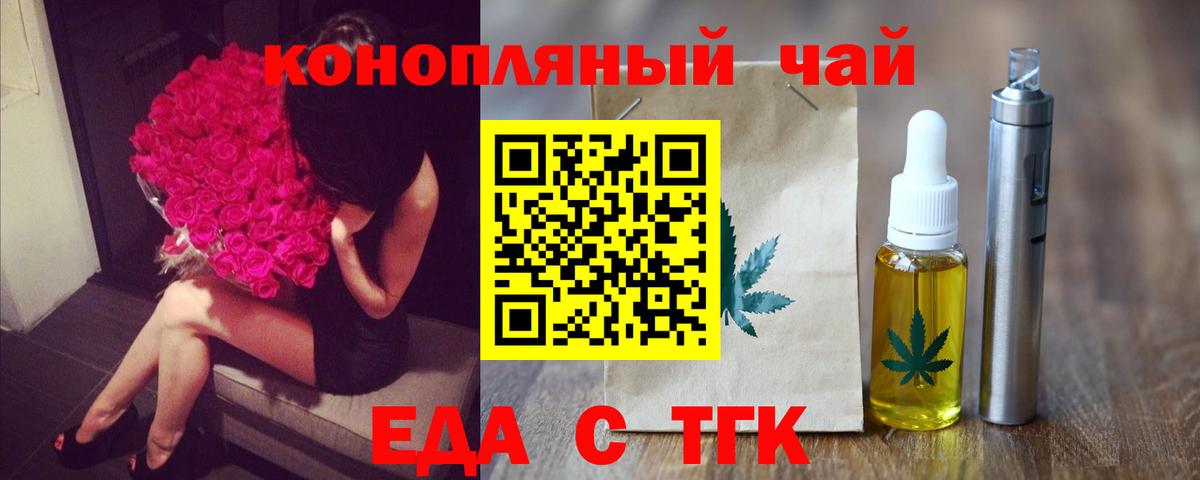 Еда ТГК марихуана Наро-Фоминск