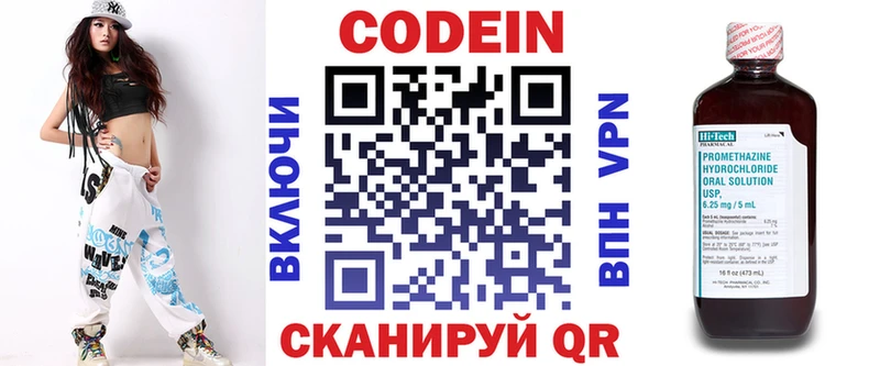Кодеиновый сироп Lean напиток Lean (лин)  где продают наркотики  Наро-Фоминск 