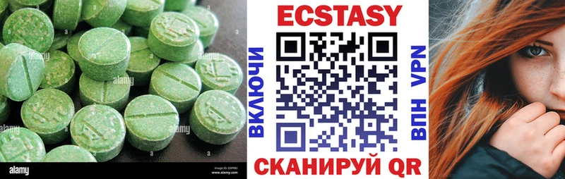 ЭКСТАЗИ ешки  цена   Наро-Фоминск 