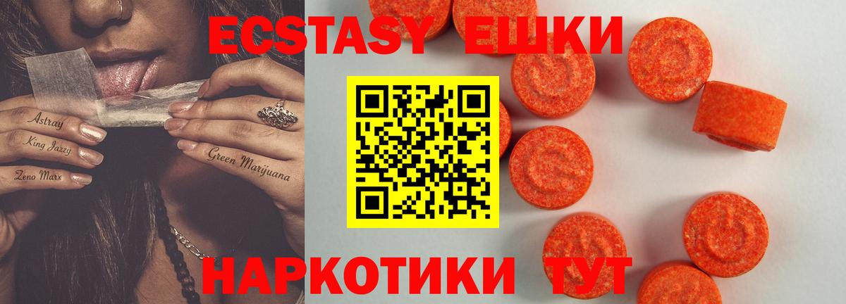 Ecstasy таблы  нарко площадка наркотические препараты  Наро-Фоминск  Вход с VPN 