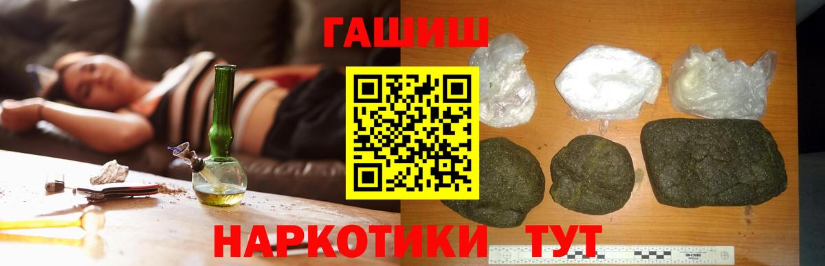 Наро-Фоминск  ГАШ гашик  ГАШИШ  ГАШИШ гашик  Вход с VPN 