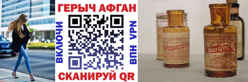 hydra ссылки  Наро-Фоминск  ГЕРОИН Heroin 