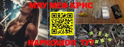 мескалин Ставрополь