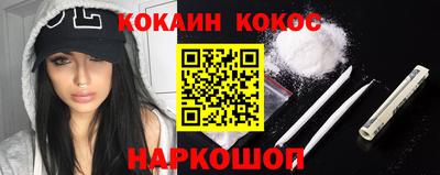 мескалин Ставрополь