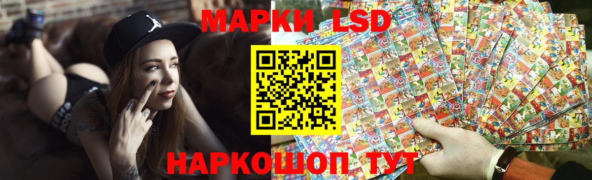 LSD-25 экстази ecstasy Наро-Фоминск