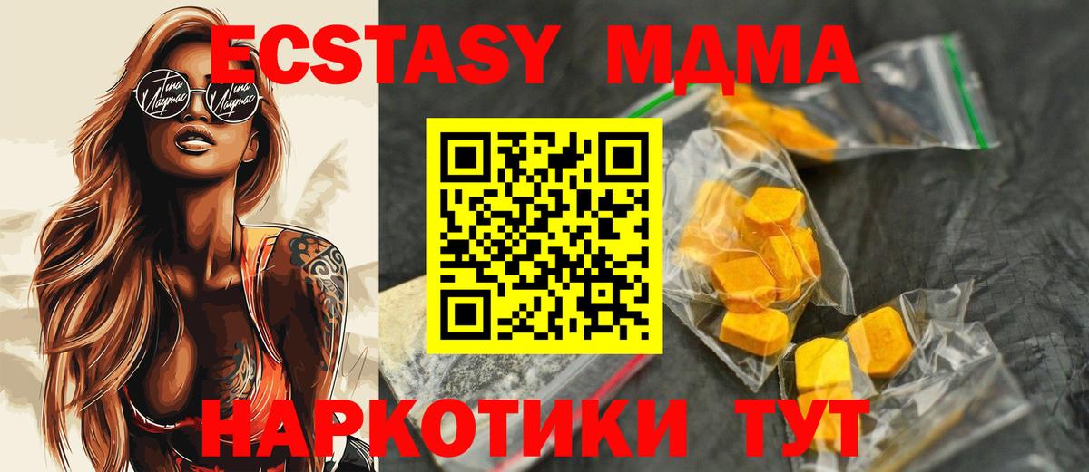 Наро-Фоминск  МДМА Molly  Вход с VPN 