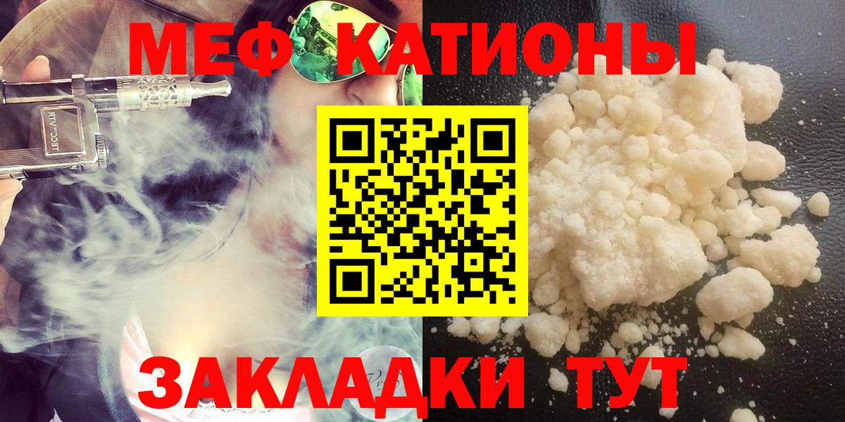 МЕФ Наро-Фоминск