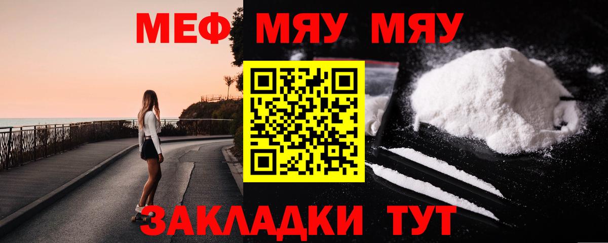 Мефедрон mephedrone  Вход с VPN  Наро-Фоминск 