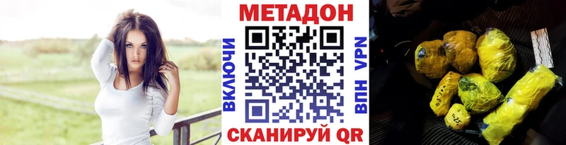 МЕТАДОН VHQ  гидра ONION  Наро-Фоминск  как найти закладки 