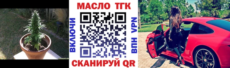 Дистиллят ТГК вейп  закладка  Наро-Фоминск 
