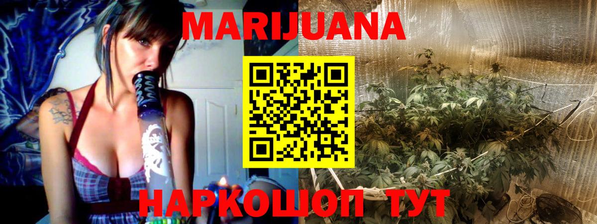 Бошки Шишки индика  Бошки Шишки тримм  Наро-Фоминск  Бошки Шишки гибрид  Вход с VPN 