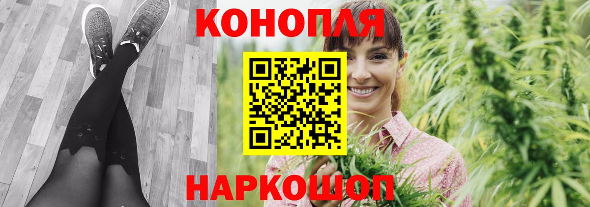 Бошки Шишки Ganja Наро-Фоминск